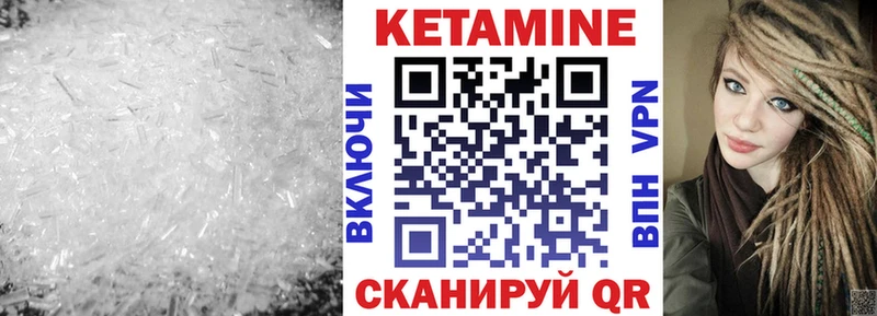 продажа наркотиков  Ужур  Кетамин ketamine 