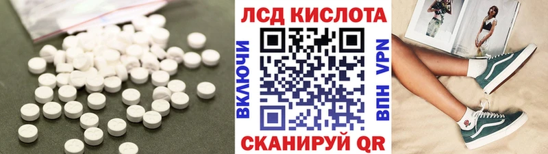 ЛСД экстази кислота  Ужур 