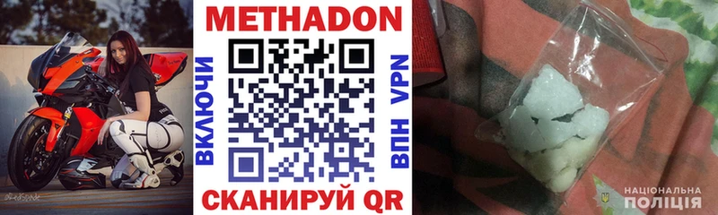 МЕТАДОН VHQ  дарнет шоп  нарко площадка как зайти  Ужур 