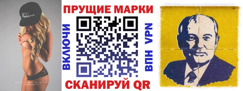 Марки 25I-NBOMe 1,5мг  Ужур 